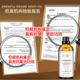 探索肌肤的焕活奥秘：ZRZR 法国葡萄籽精油 100ML