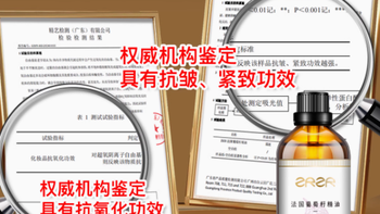 探索肌肤的焕活奥秘：ZRZR 法国葡萄籽精油 100ML