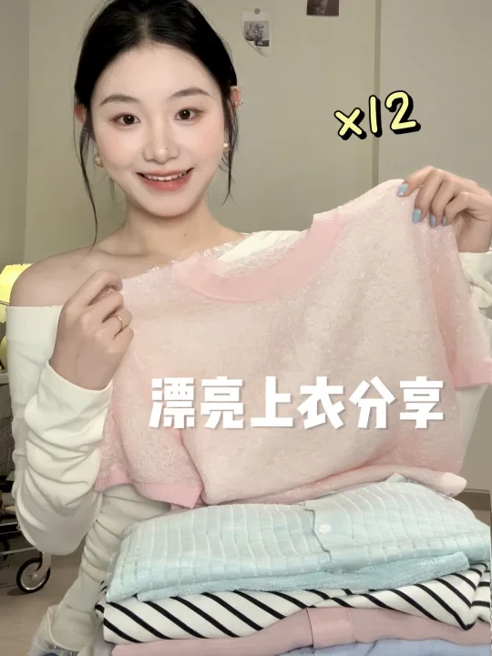 春夏小上衣合集～12件!!!韩系温柔又显瘦🌷