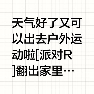 运动男生始祖鸟上身测评🐦Sport Outfit