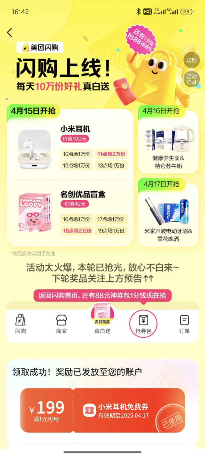 小米蓝牙耳机
