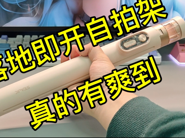 落地即开施吉客自拍杆，真的有被爽到!