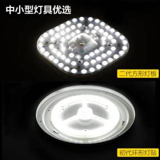 欧普36W白光LED吸顶灯改造