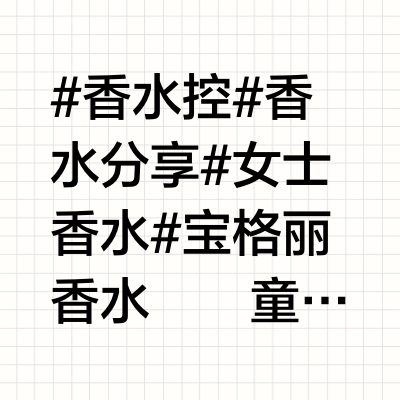 Bvlgari宝格丽甜心甜蜜宝贝香水.今日宠幸