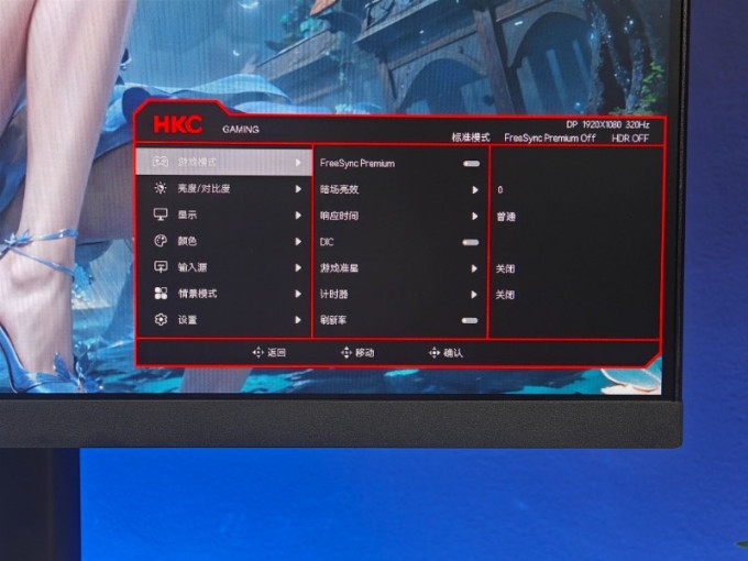 惠科显示器