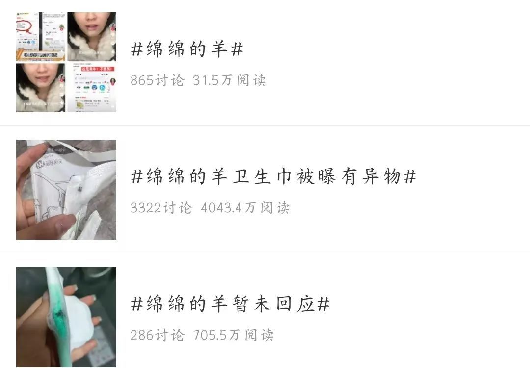网红卫生巾遭审判!全体女生的天塌了