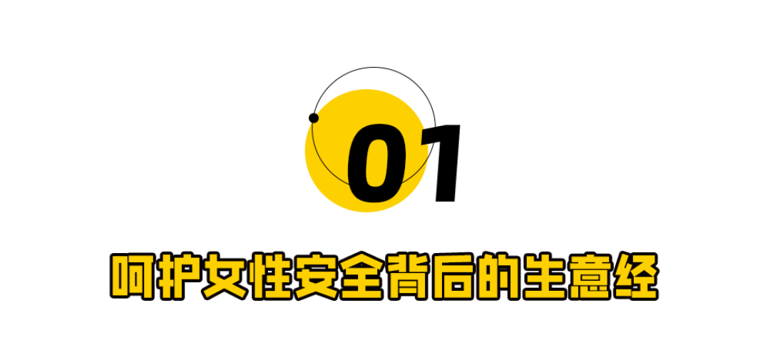 网红卫生巾遭审判!全体女生的天塌了