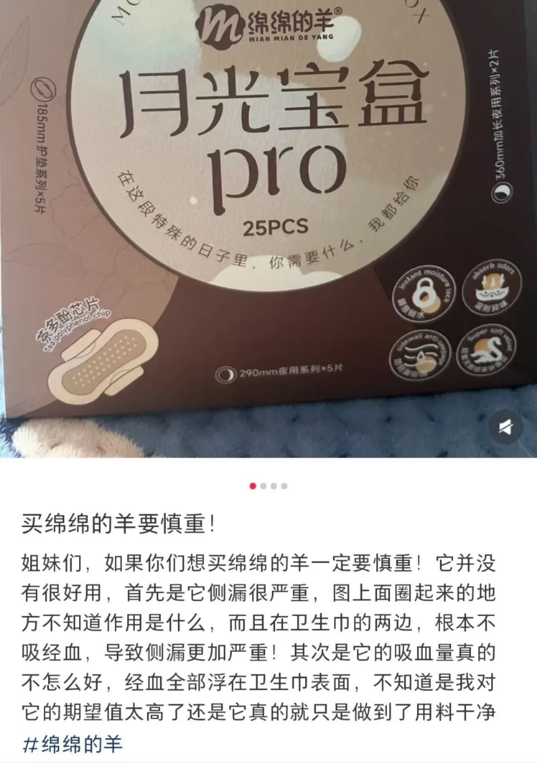 网红卫生巾遭审判!全体女生的天塌了