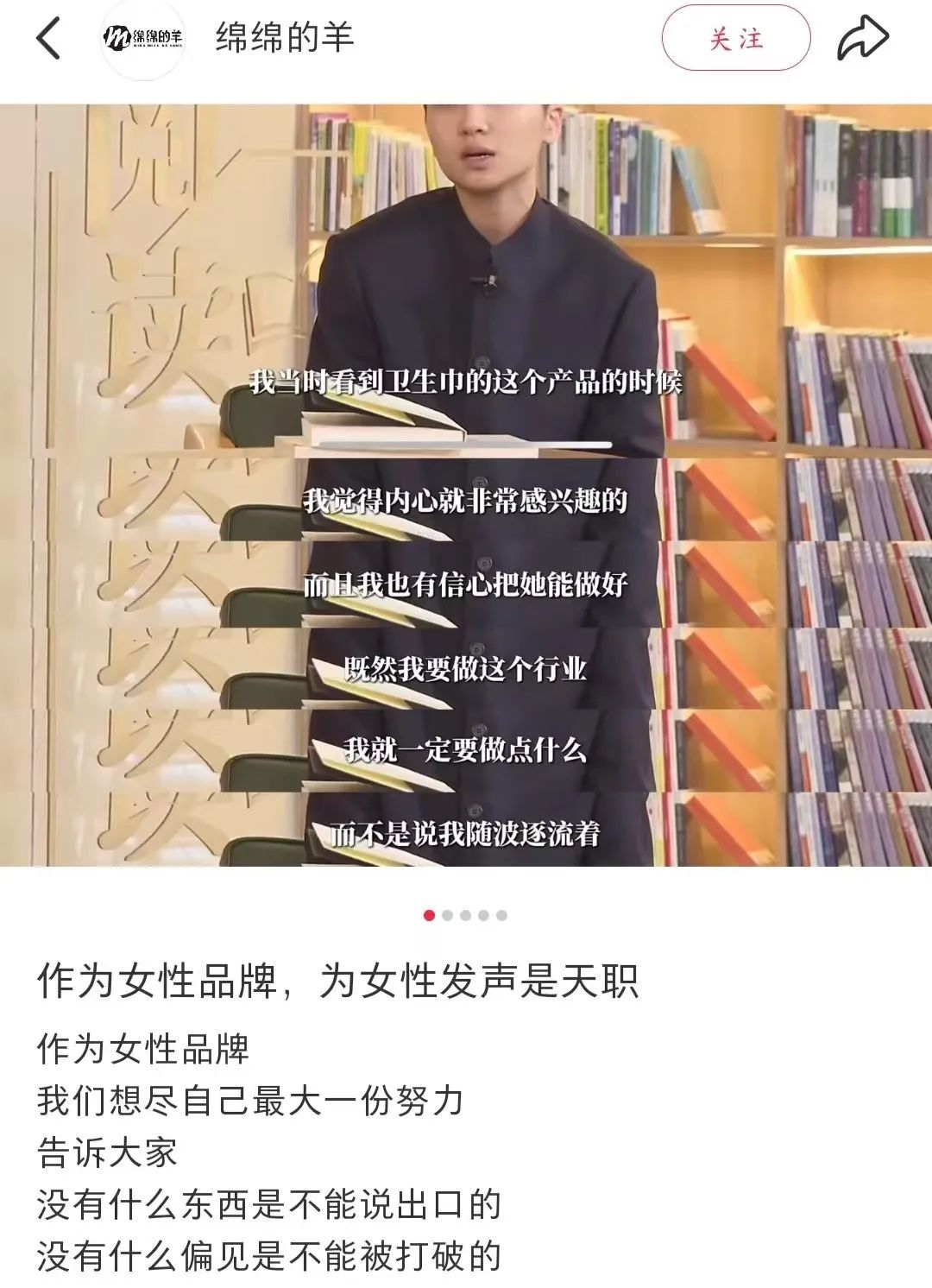网红卫生巾遭审判!全体女生的天塌了