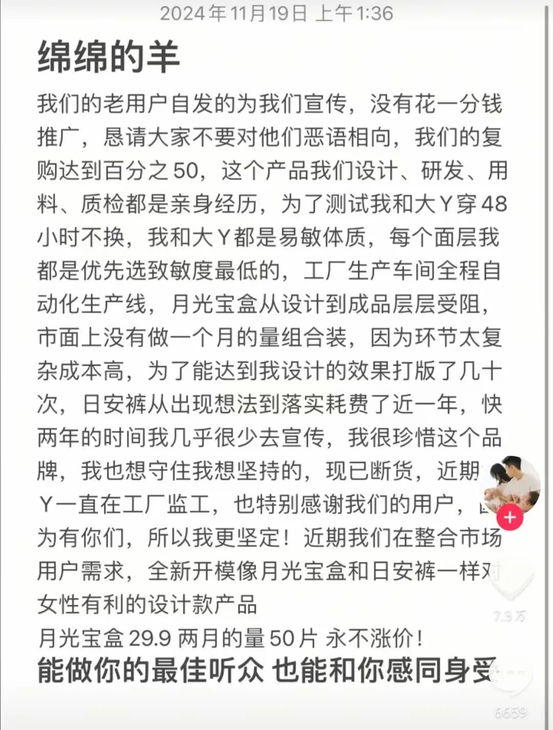 网红卫生巾遭审判!全体女生的天塌了