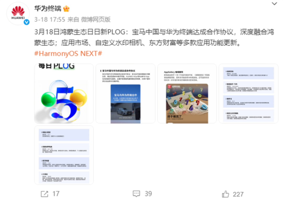 鸿蒙宇宙又添一员!梅赛德斯-奔驰鸿蒙版正式上线