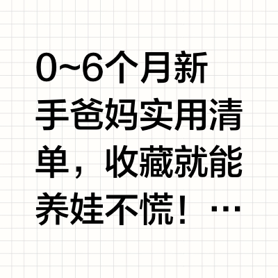 🇨🇦带新生儿真难！🤕👶这些神器你都有了吗❓