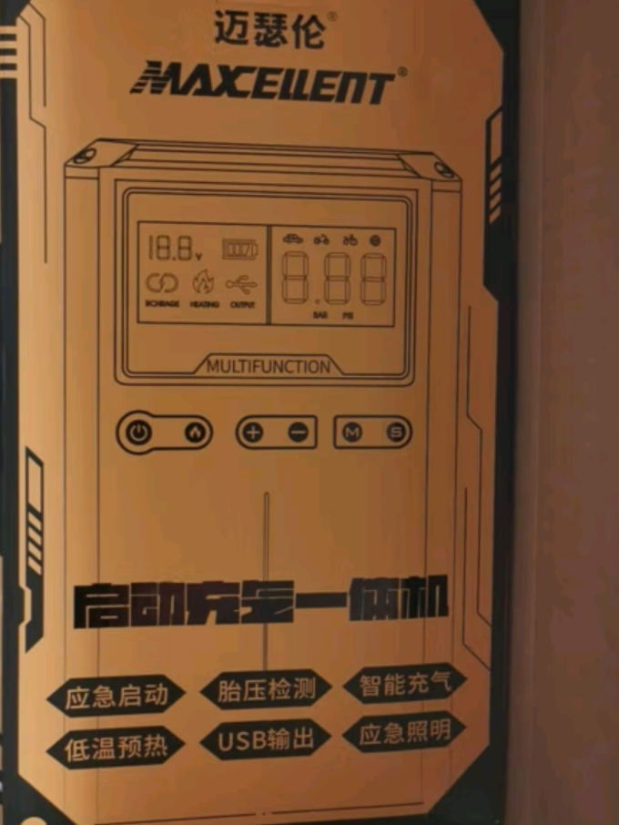 车载电器