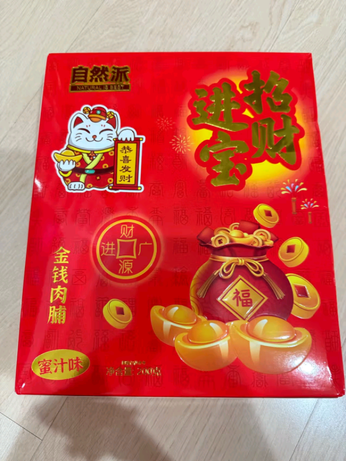 自然派猪肉类