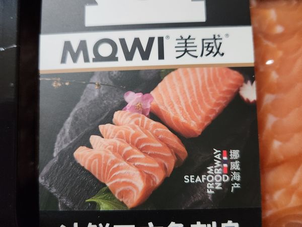 三文鱼刺身，我选择京东自营
