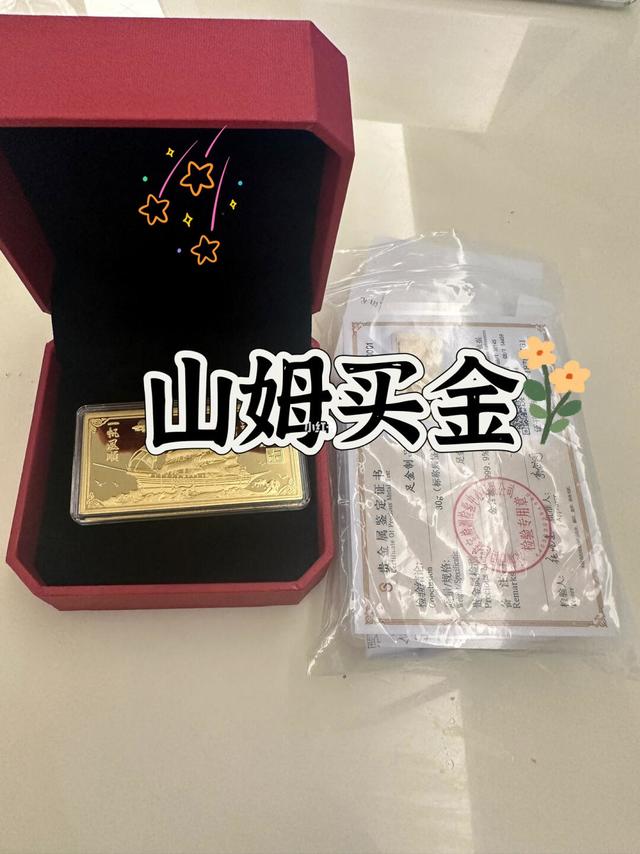 分享小金条｜山姆买金