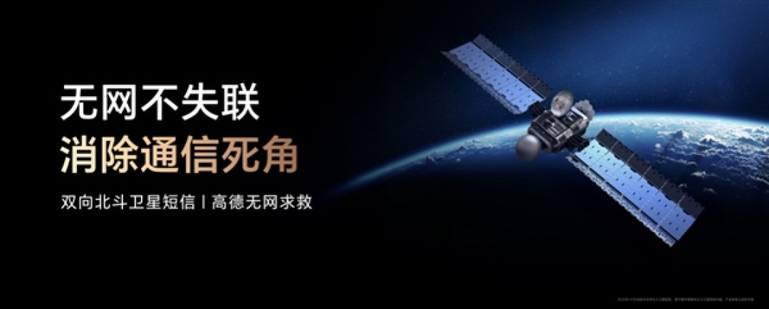 荣耀Power搭载自研射频增强芯片C1+:支持双向北斗卫星短信+无网求救