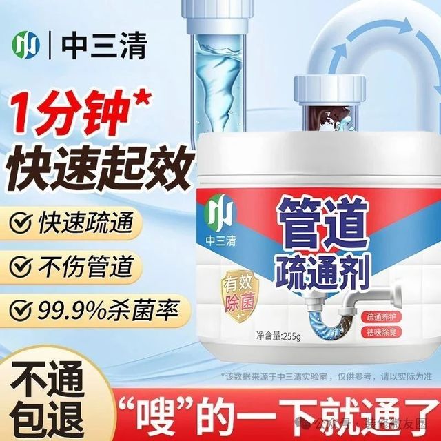 管道疏通剂哪个牌子好?管道疏通剂品牌排名前十，管道疏通剂选购推荐