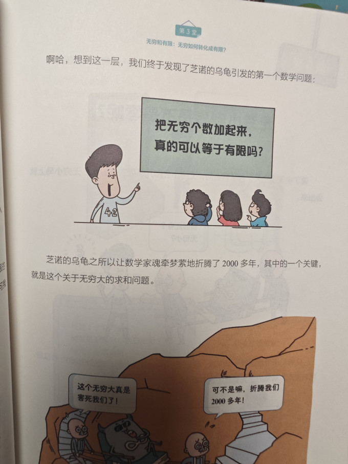 中信出版社科普读物