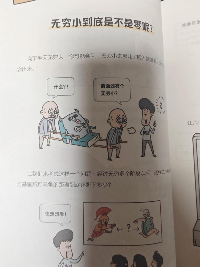 中信出版社科普读物