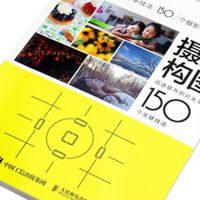 摄影构图技法提升照片水平