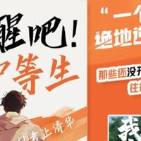 中等生觉醒：突破自我