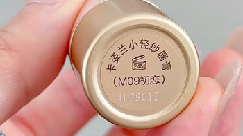 卡姿兰 小轻纱口红M09初恋：显白持妆，滋润持久