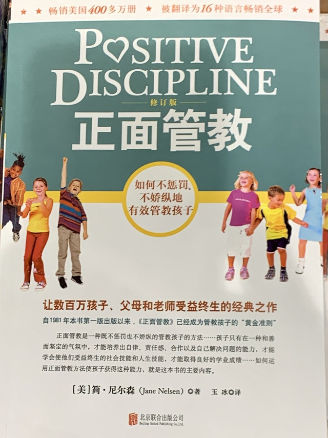 亲测有效!和善而坚定的魔法,专治家庭鸡飞狗跳