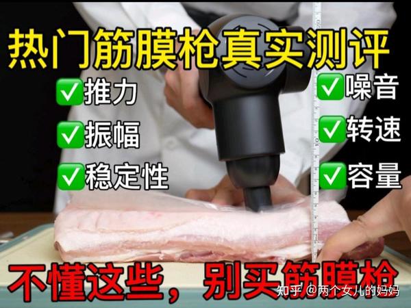 国产口碑筋膜枪推荐指南放送，未野、松下、海博艾斯、荣泰、倍益康，筋膜枪选择推荐品牌排名，五大筋膜枪测评，亲身检验筋膜枪是不是智商税