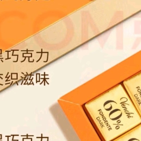 闻绮（Venchi）进口黑巧克力薄片礼盒:尊享奢华味觉盛宴