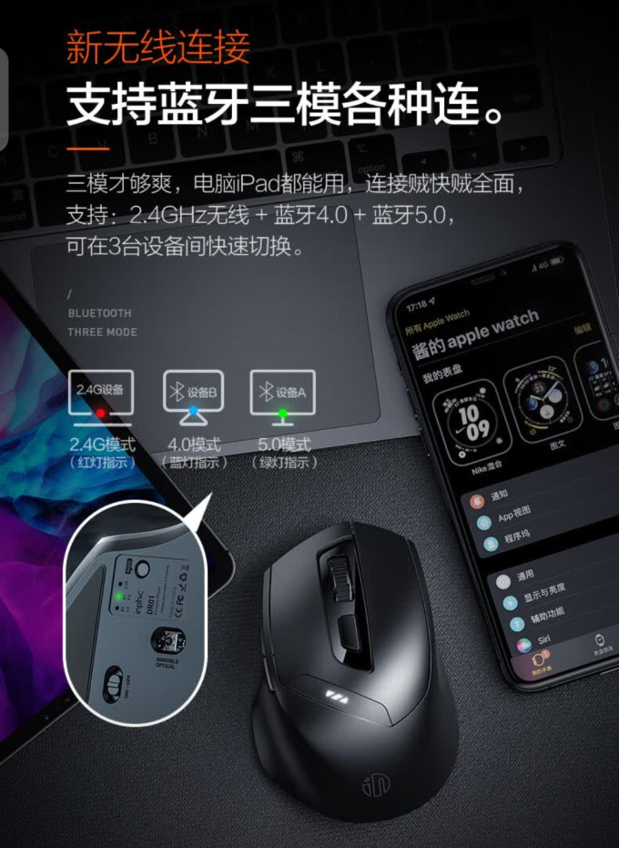 英菲克鼠标
