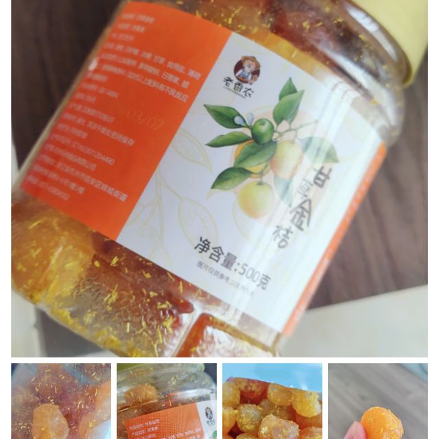 这甘草金桔味道不错啊