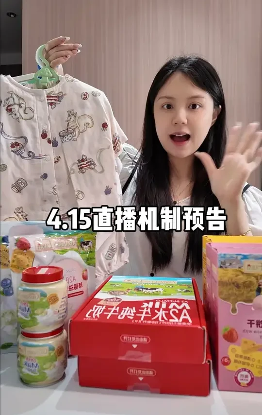 爷爷的农场➕宝宝的天竺棉居家套装小专场来了
#母婴好物 #母婴 #种草 #宝妈推荐 #购物分享