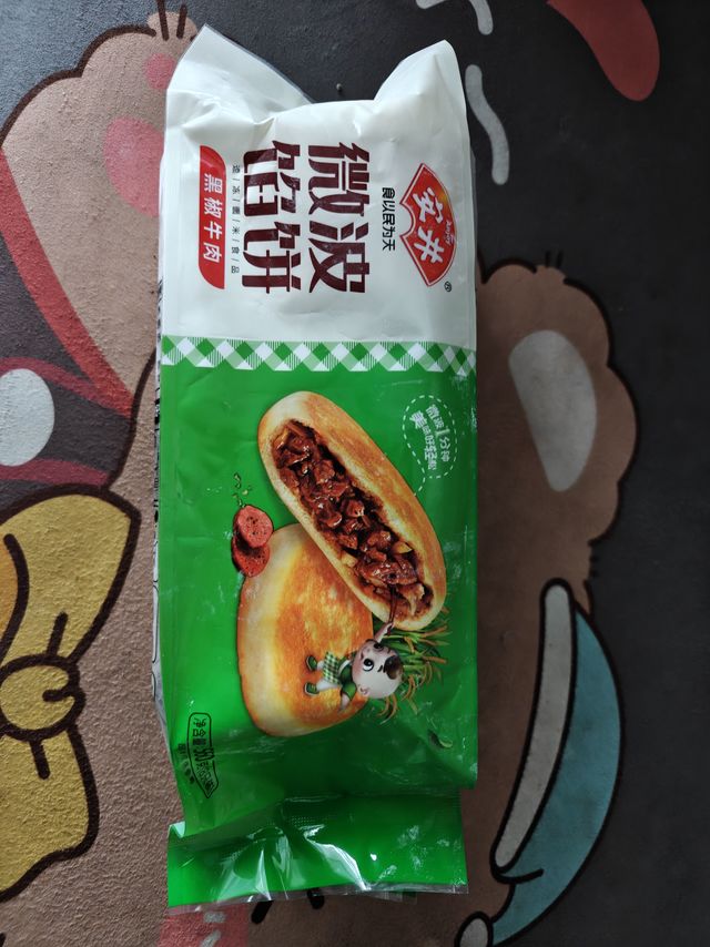 安井微波馅饼，吃起来真的很一般