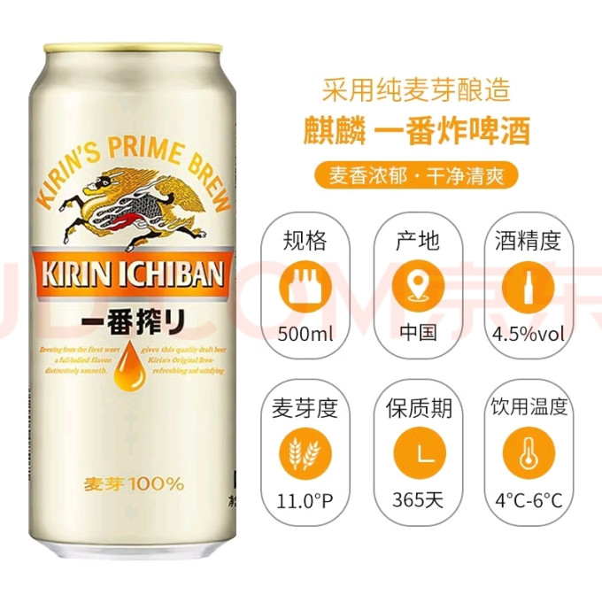 麒麟啤酒