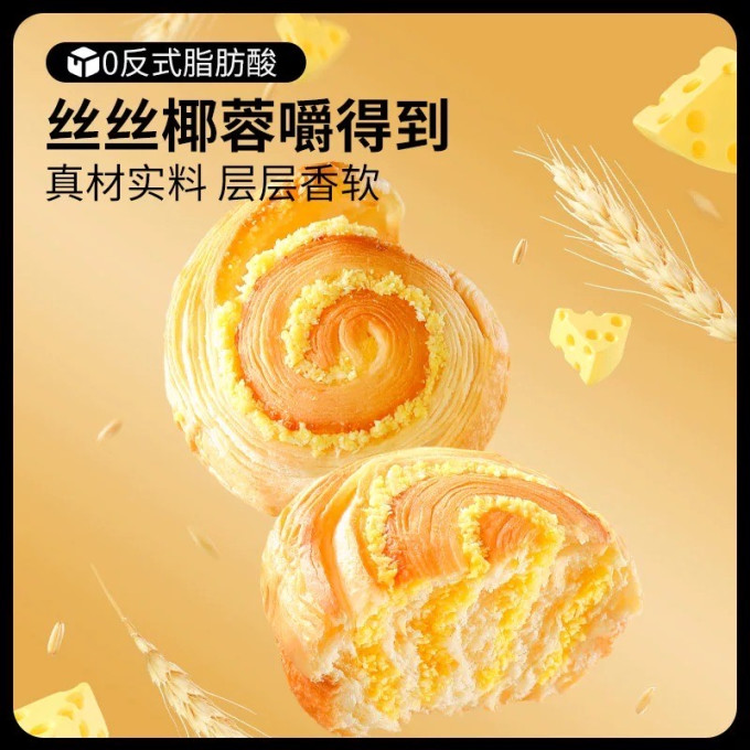 三只松鼠常温蛋糕
