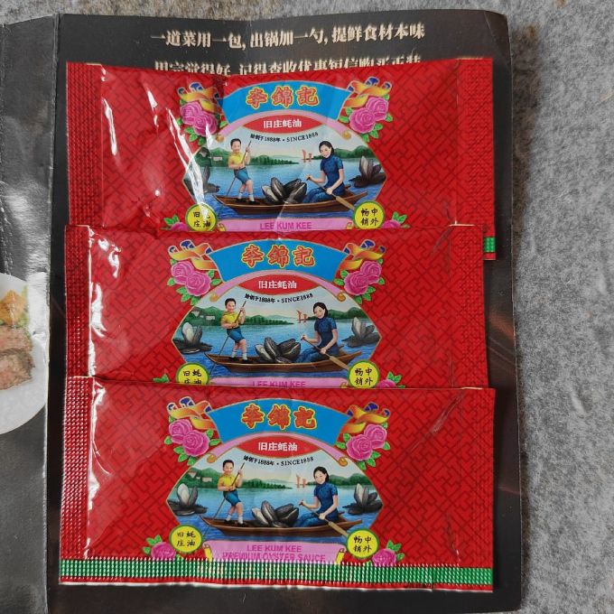 李锦记调味油