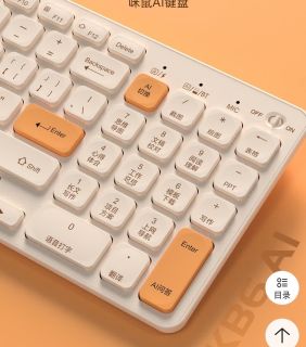 咪鼠KB6AI键盘，办公新助手超好用。