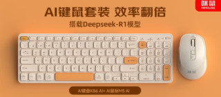 咪鼠KB6AI键盘，办公新助手超好用。