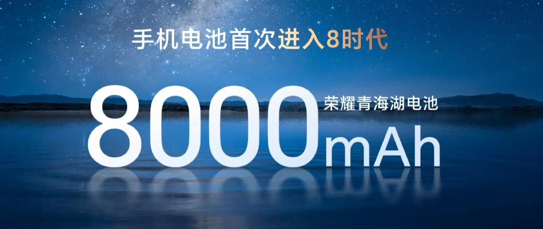 冰火无惧！荣耀Power 8000mAh青海湖电池挑战续航极限