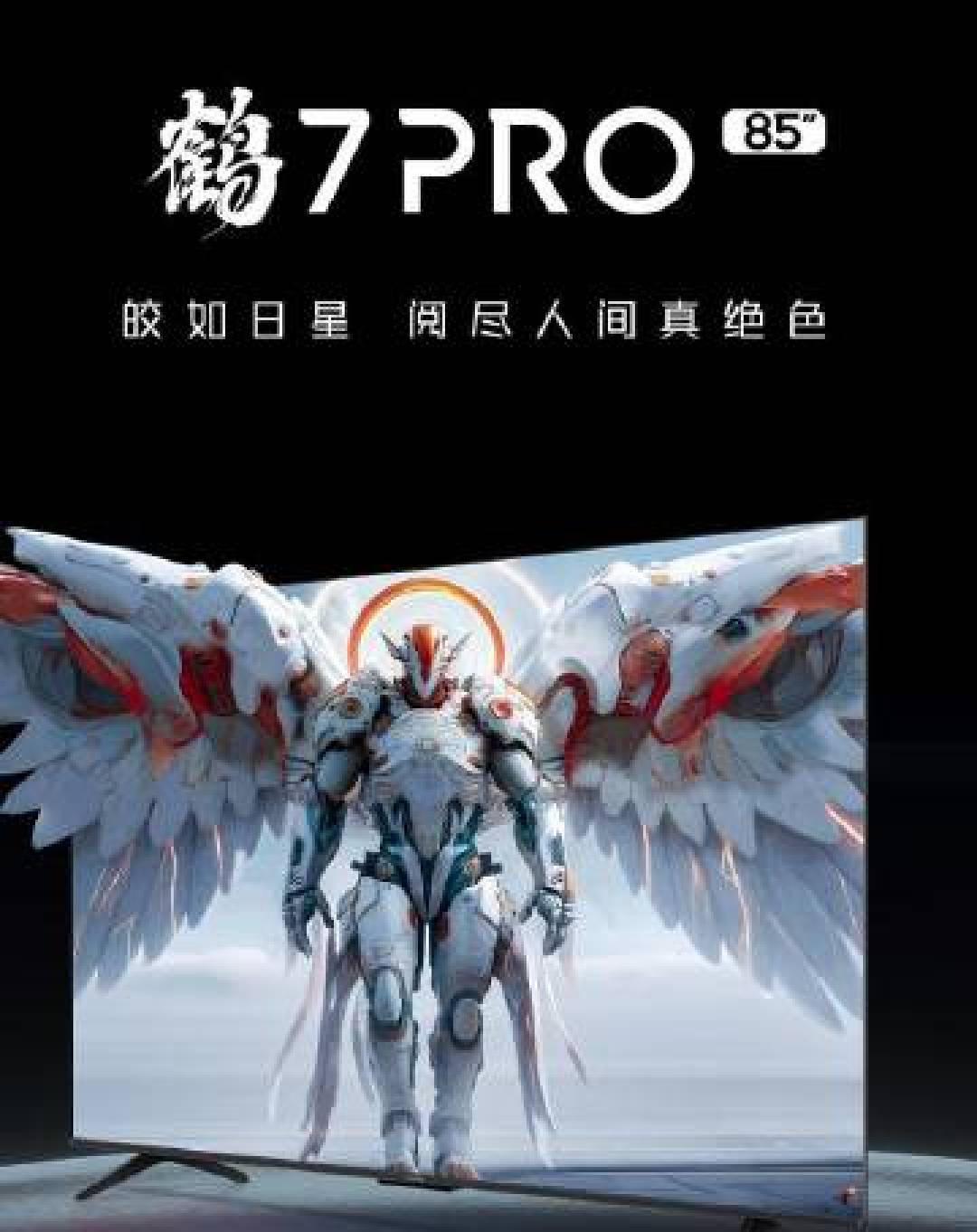 《中端价格 旗舰画质!雷鸟鹤6 Ultra凭HVA屏+MiniLED双王炸杀疯了》