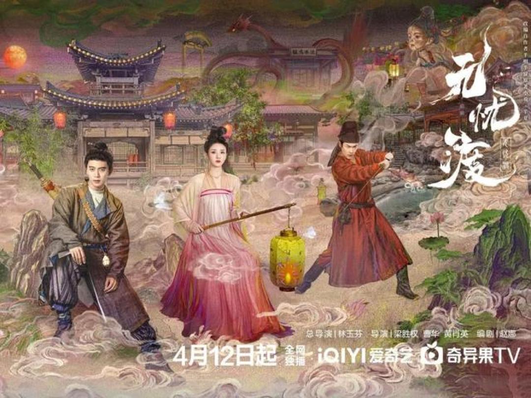 《古装志怪剧新标杆！<无忧渡>首播：妖有人情，镜照善恶》