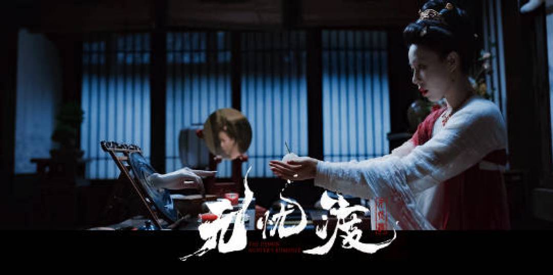 《古装志怪剧新标杆！<无忧渡>首播：妖有人情，镜照善恶》