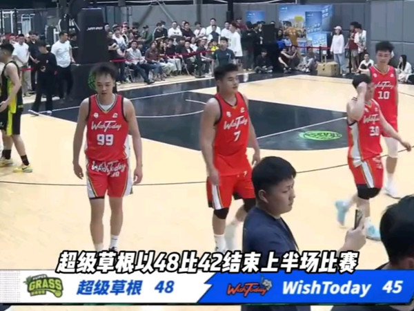 超级草根与旧友重聚，刘守元四记三分浇灭wishtoday！ #超级草根 #赖益烨 #刘守元 #超级草根vs河南Wishtoday #徐通
