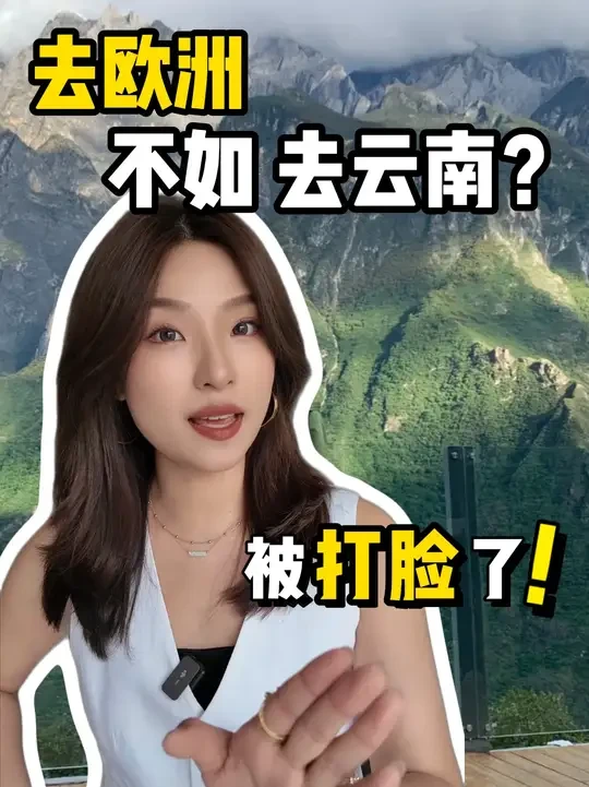 这次我要为国内游正名！是你们不会玩！ #旅游 #云南 #松赞 #国内游 #香格里拉