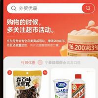 京东2000亿出口转内销,普通人购物攻略大公开!