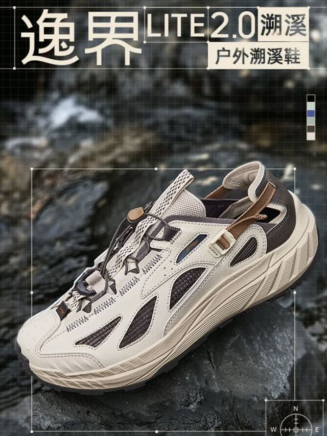 轻盈透气，李宁逸界lite 2.0陪你溯溪