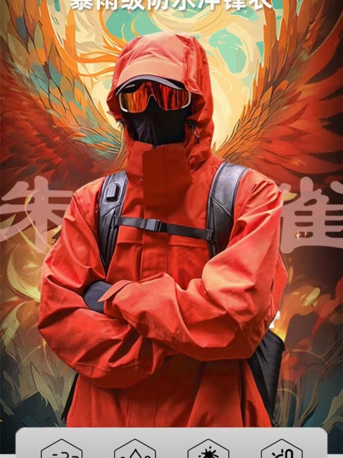 拓路者冲锋衣