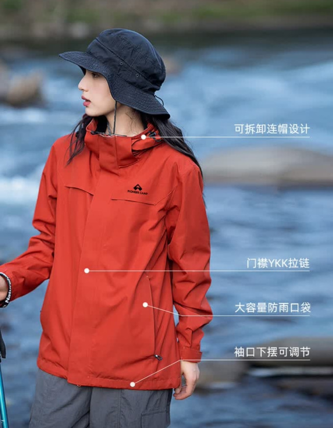 拓路者冲锋衣
