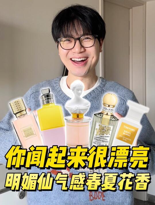 一眼万年的气味💐5支出尘绝世大美女花香～